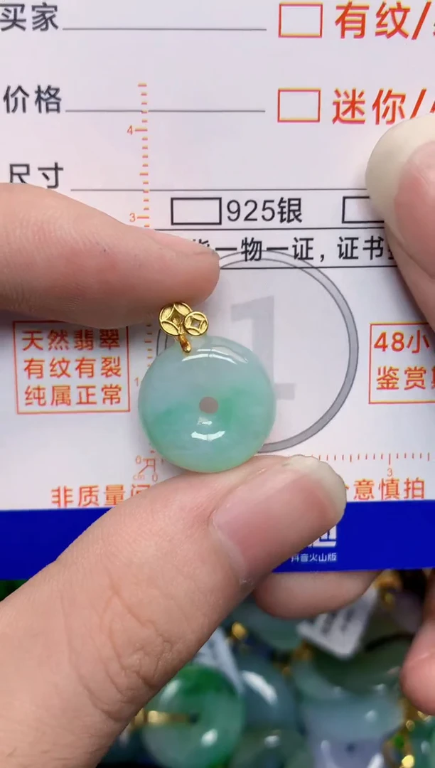 翡翠未镶嵌颈饰        1