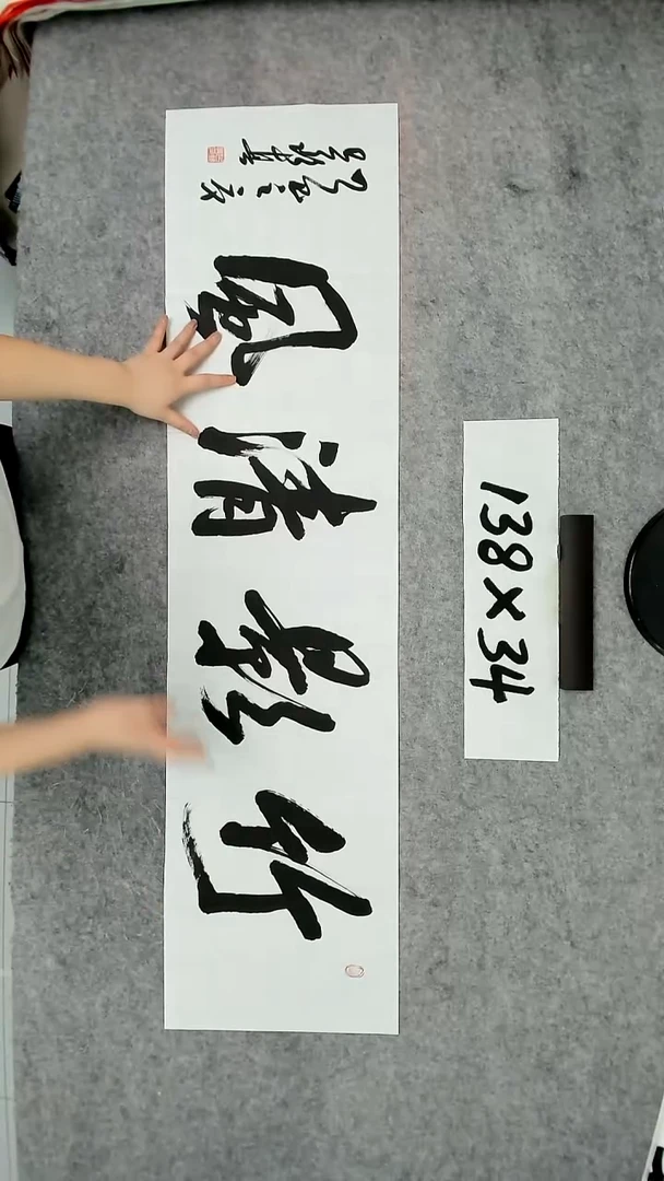 书法吕老师书法作品