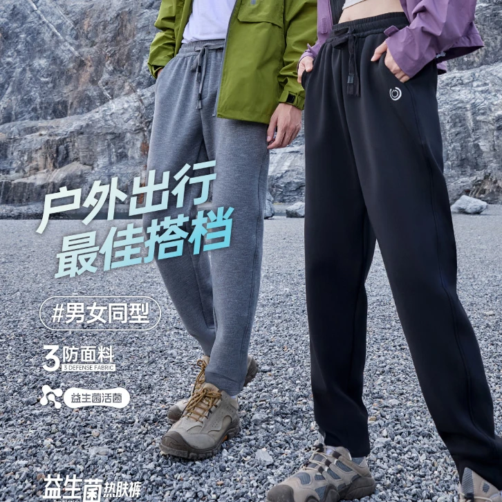 A217男女情侣款户外休闲裤-WS