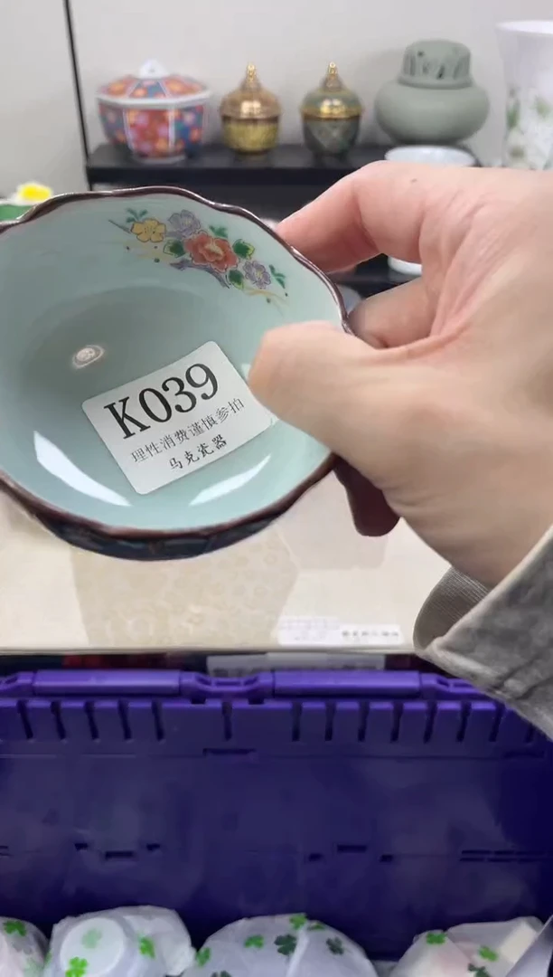 瓷片陈**?                K039