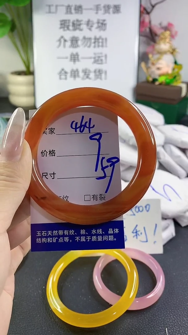手镯玛瑙/玉髓未镶嵌464