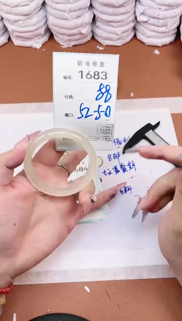 【闪购商品】玛瑙/玉髓手镯未镶嵌1683