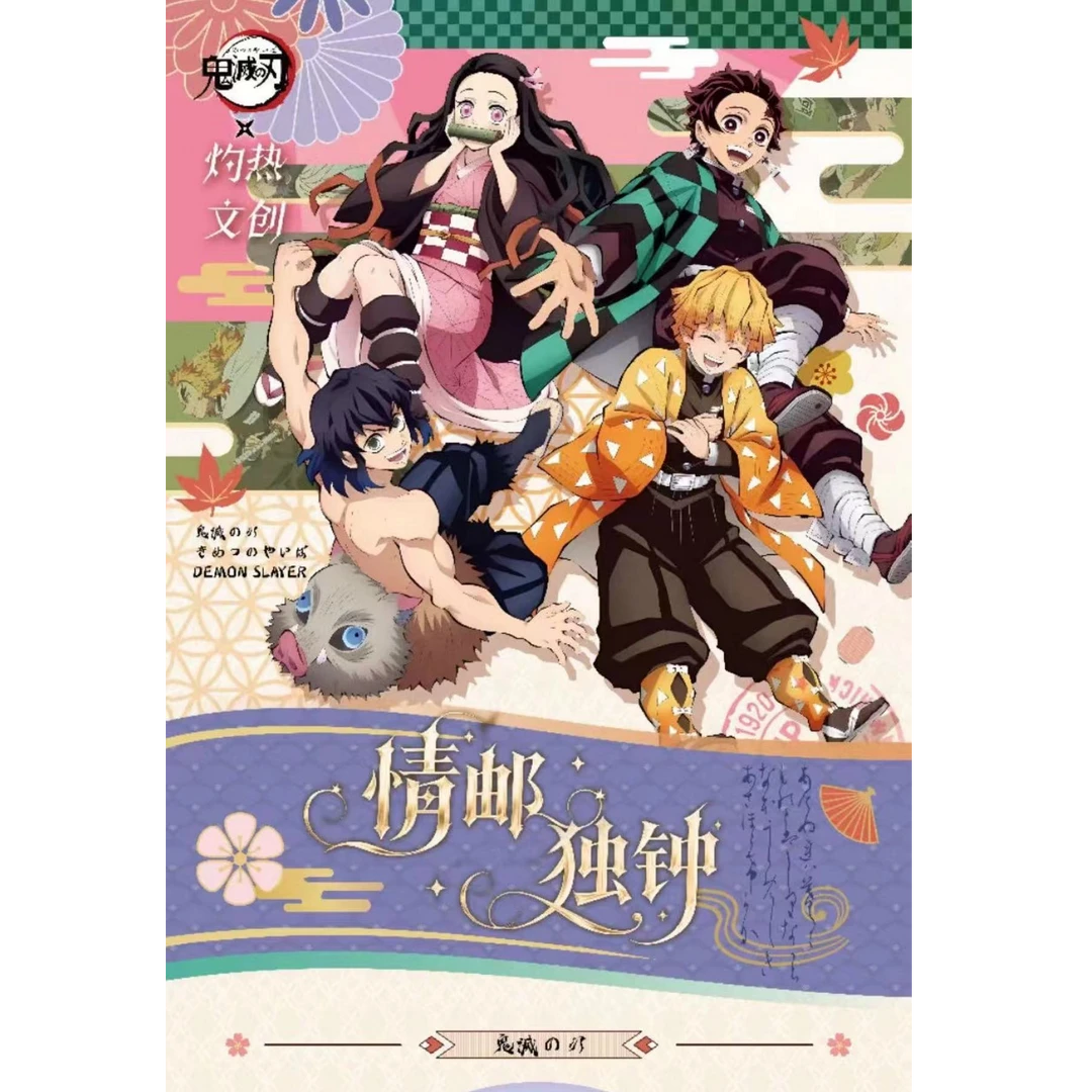 【情有独钟】鬼灭之刃邮票第一弹