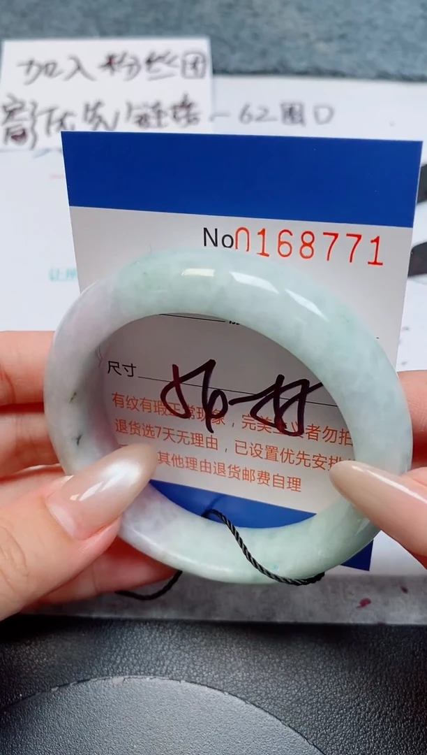 未镶嵌手镯翡翠天然缅甸翡翠168771