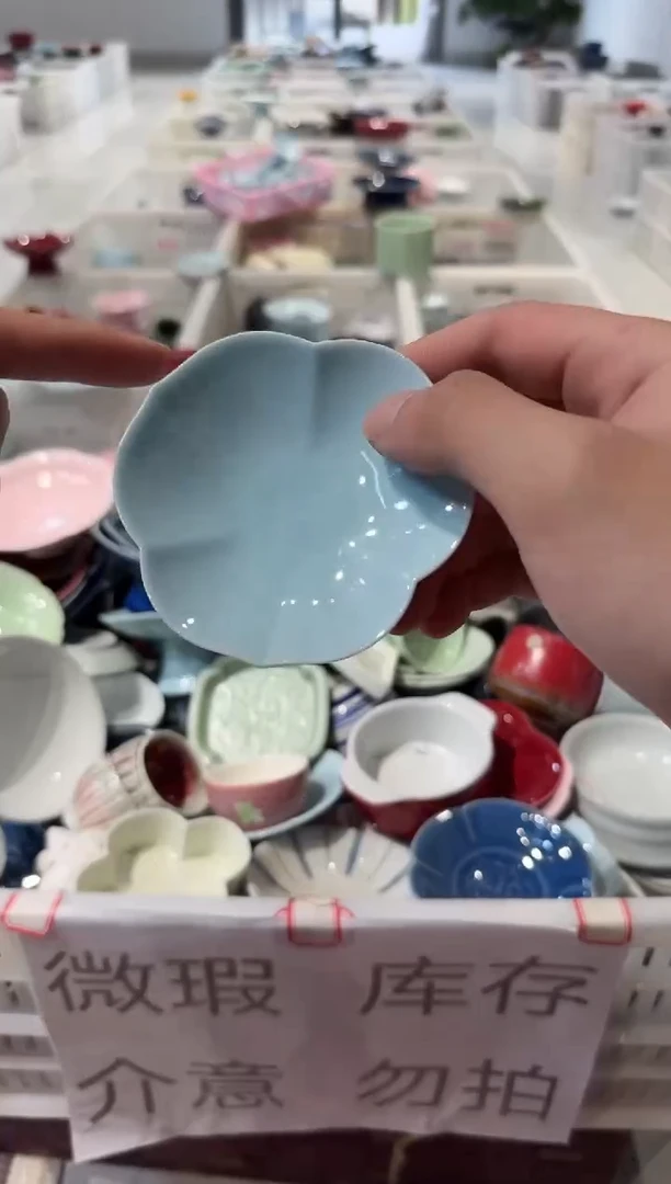 瓷片微瑕商品，介意勿拍