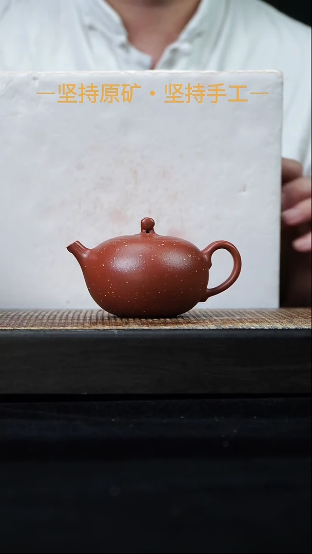 茶壶紫砂瓜形 红泥铺砂 160cc   37