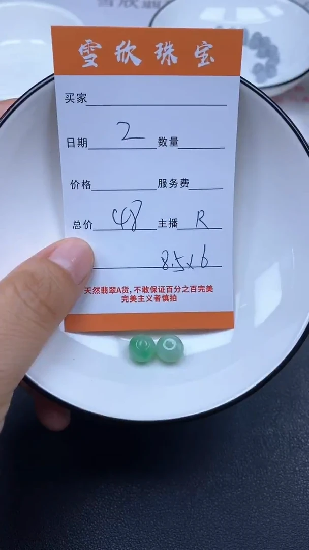 颈饰未镶嵌翡翠雪欣散珠定制diy