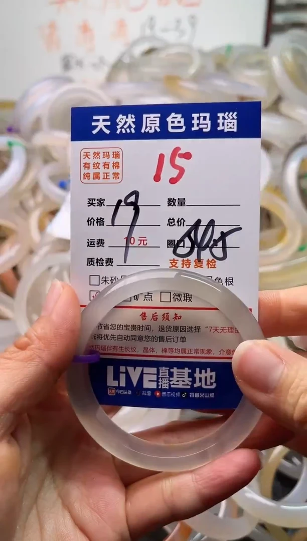 手镯玛瑙/玉髓未镶嵌15