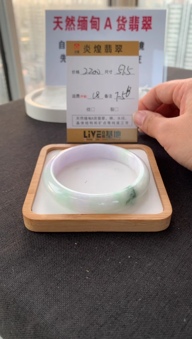 未镶嵌手镯翡翠57.5圈口 编码 F56
