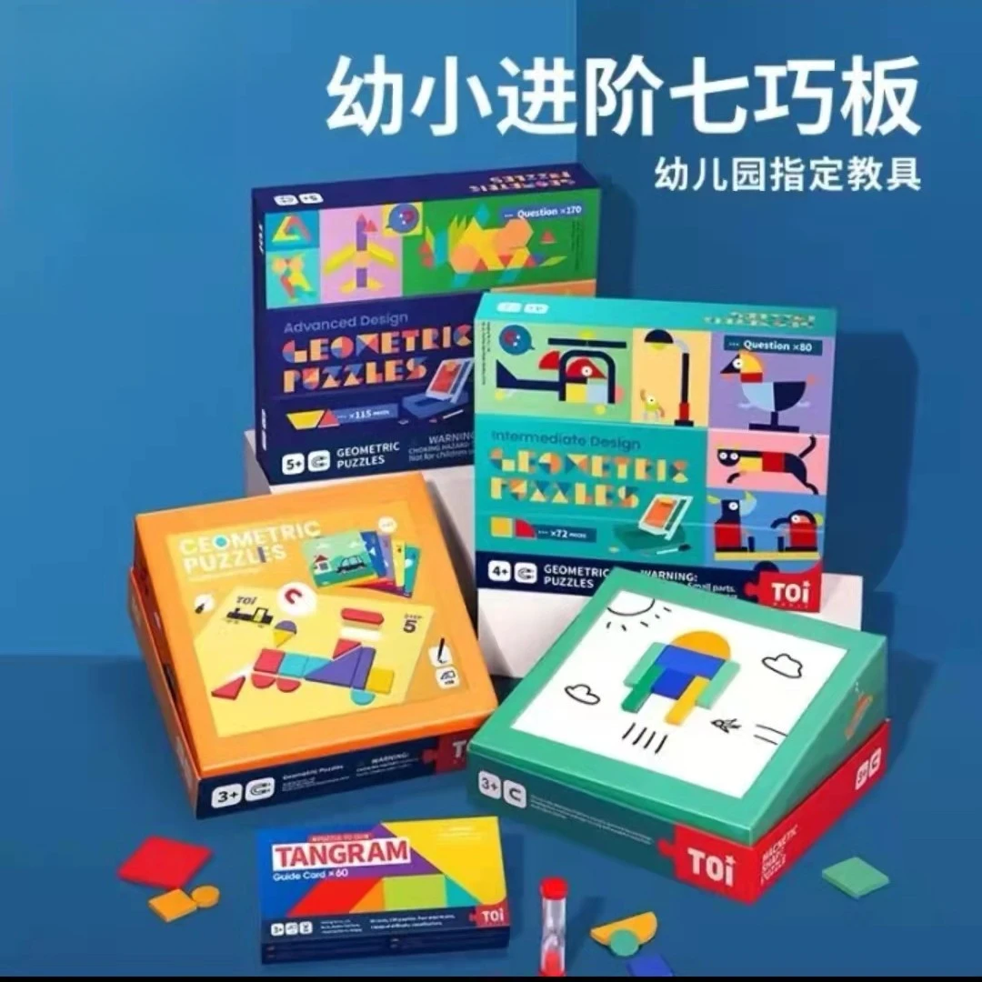 【官方正品】TOI /图益 几何磁力拼图七巧板儿童益智力玩具3-8岁