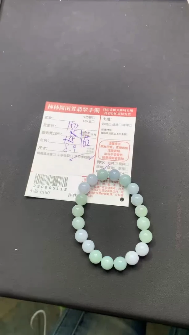 未镶嵌手链翡翠姐姐250905115