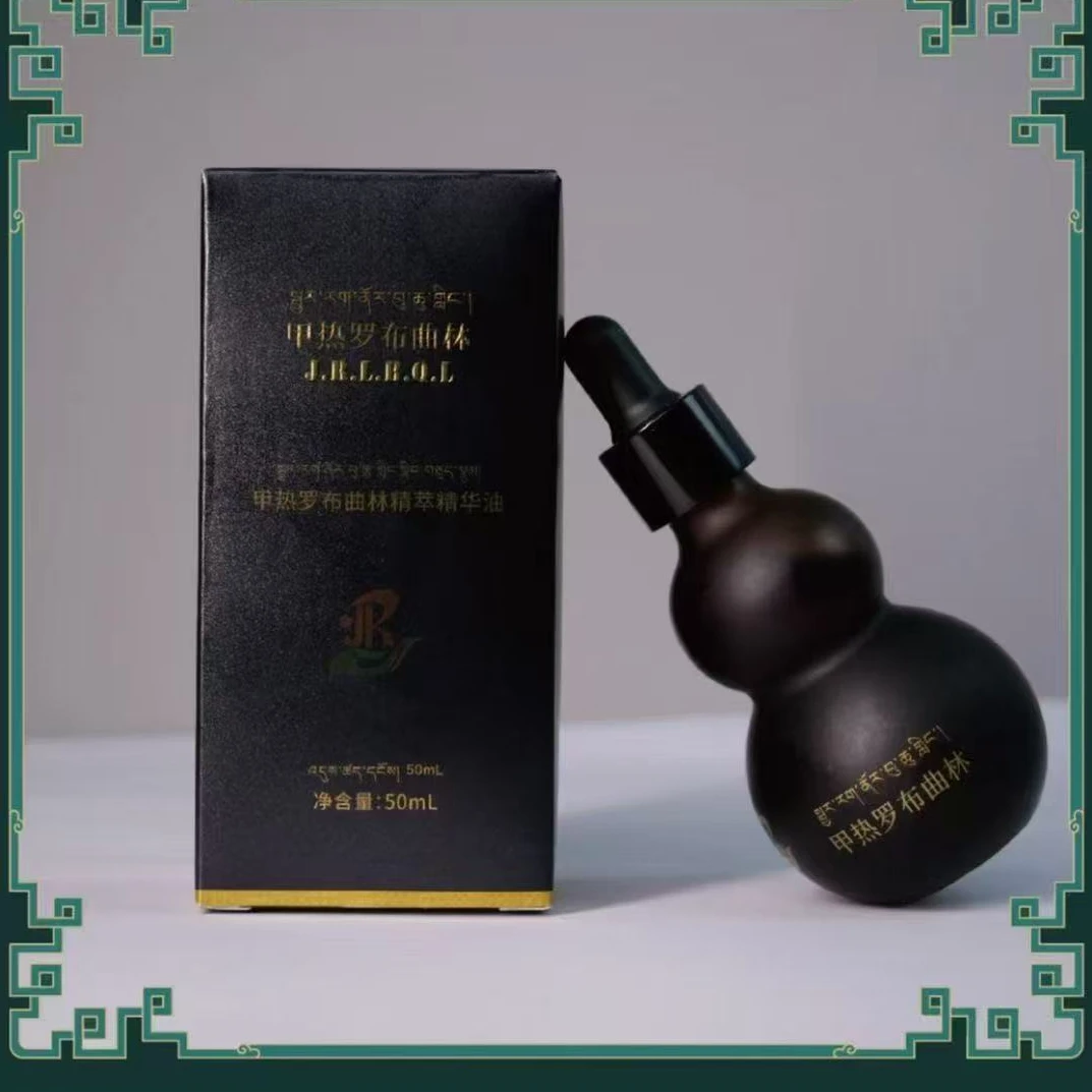 甲热罗布曲林精萃精华油