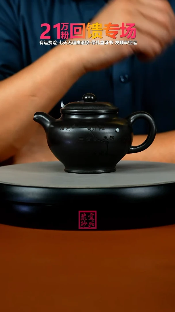 茶壶紫砂蒋静明S级石黄北斗七星掇只250CC