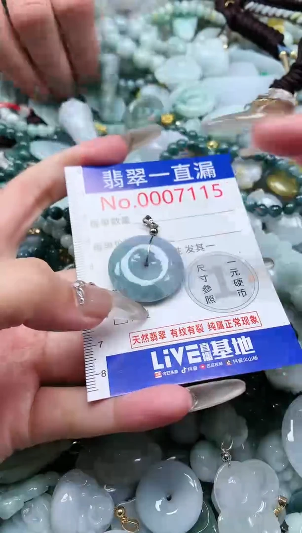 【闪购商品】翡翠吊坠(不含链)未镶嵌7115