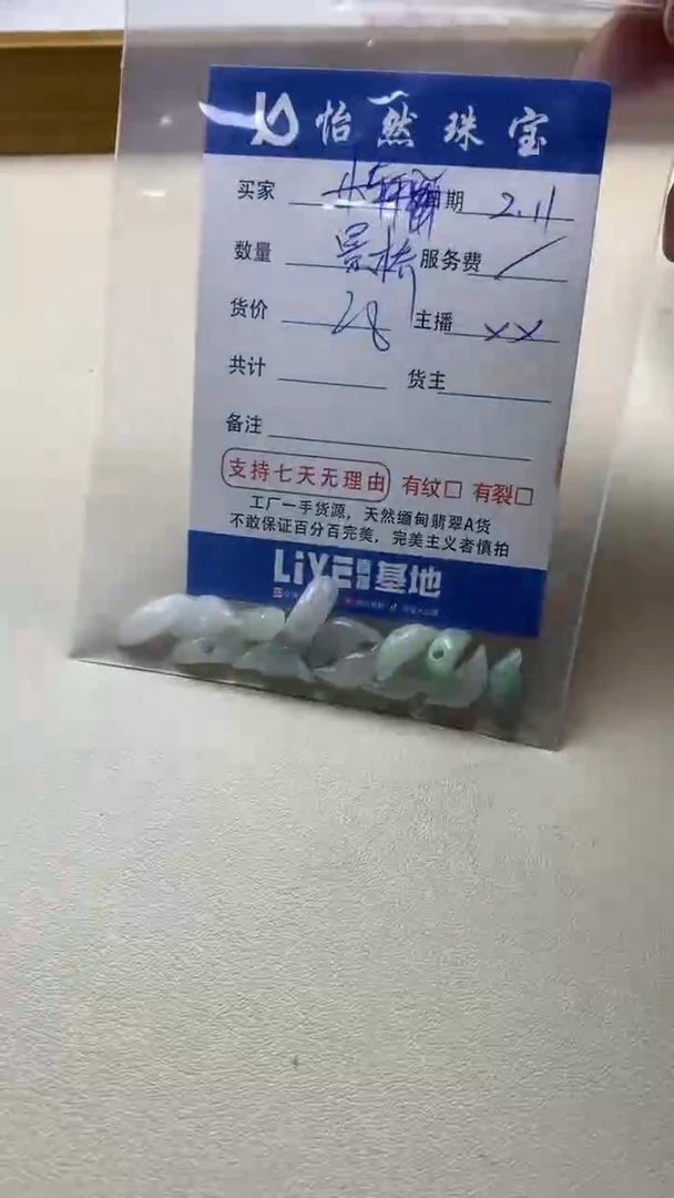【闪购商品】翡翠手串未镶嵌景桥卡元宝（一盘）