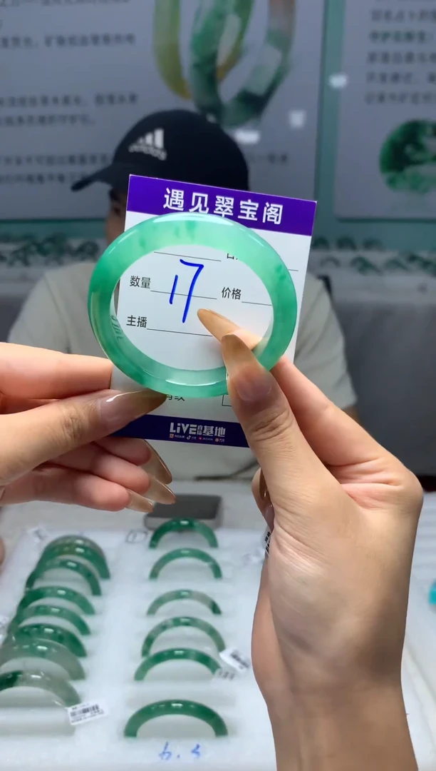未镶嵌手镯石英质玉（非洲翠）51圈口