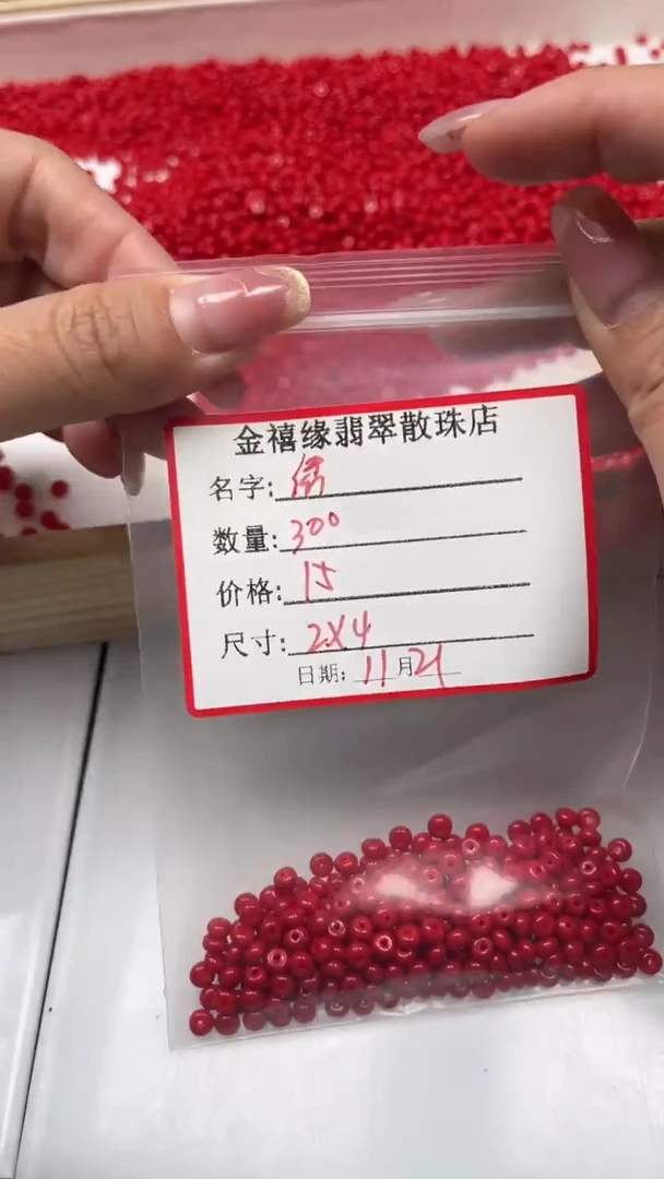 未镶嵌散珠南红玛瑙绣**中M952 锦红南红2*4mm