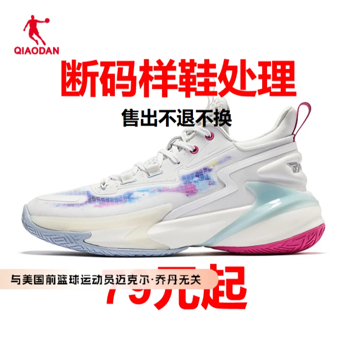 【中国乔丹】断码样鞋处理跑鞋篮球鞋板鞋休闲鞋缓震透气轻质回弹