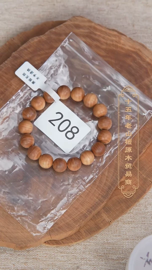 【闪购商品】檀香木手串/手链玄鹤黑横1.2*17福利随机208