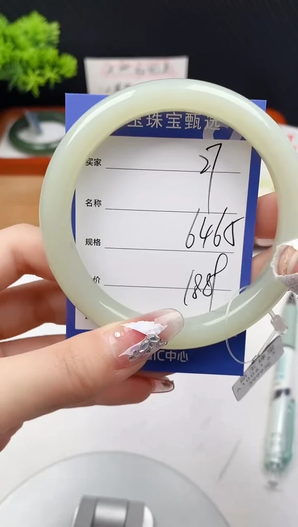 【闪购商品】和田玉手镯未镶嵌微色差27