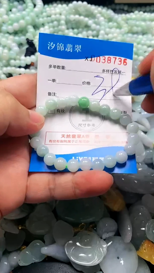 颈饰未镶嵌翡翠闪购商品0038736