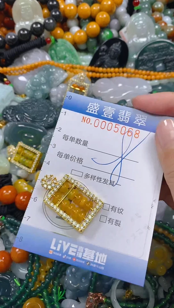 颈饰未镶嵌翡翠闪购0005068
