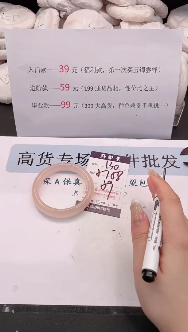 未镶嵌手镯石英质玉编号 130