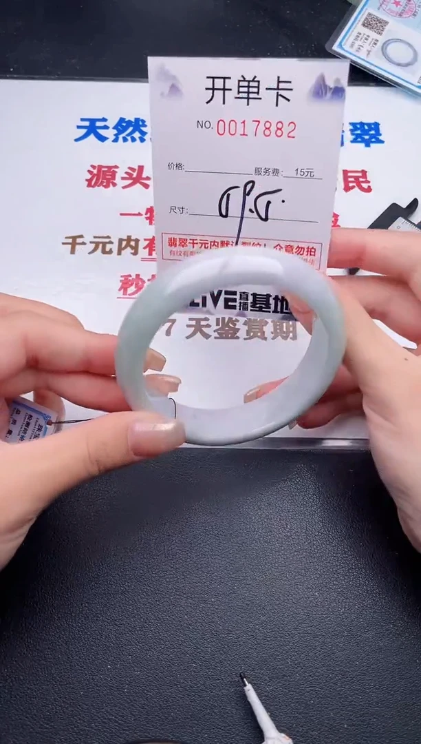 未镶嵌手镯翡翠82