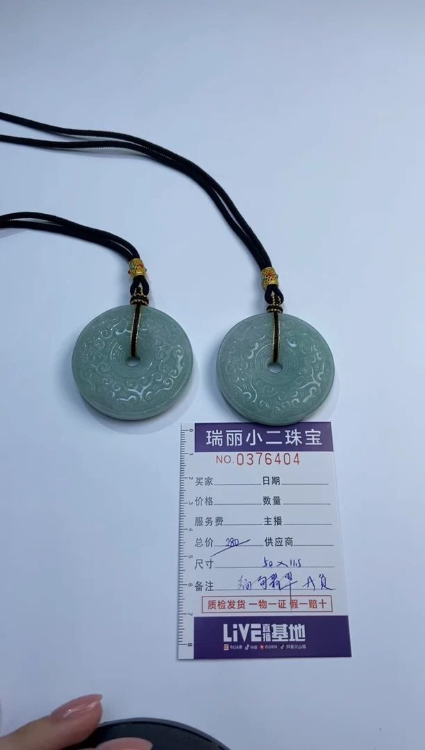 颈饰未镶嵌翡翠370931/翡平安扣  多样性一件发