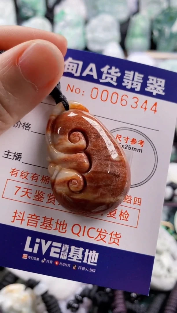 【闪购商品】翡翠吊坠(不含链)未镶嵌1