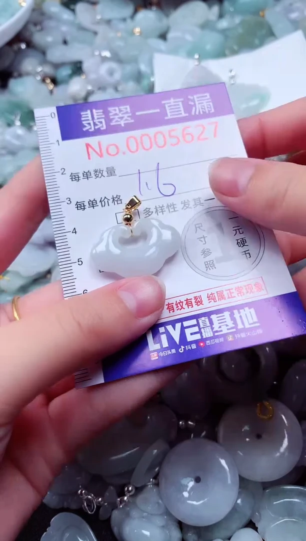 吊坠(不含链)未镶嵌翡翠5627