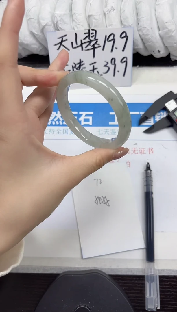 未镶嵌手镯石英质玉A72-54.55