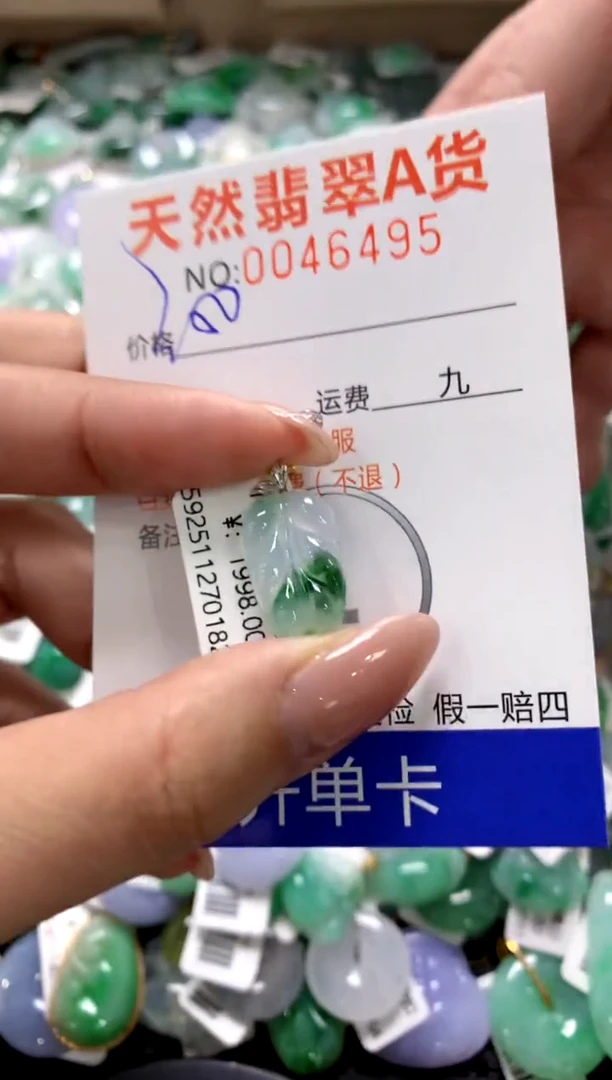 颈饰18K金镶嵌翡翠1111111111111111