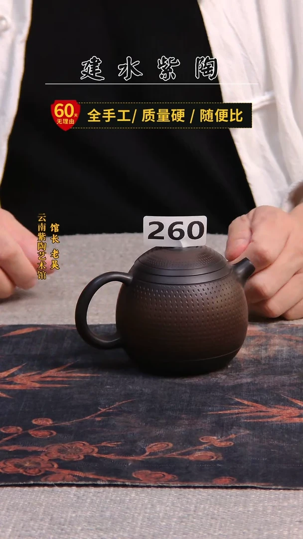 沃****瓜建水紫陶单壶瑕疵/260