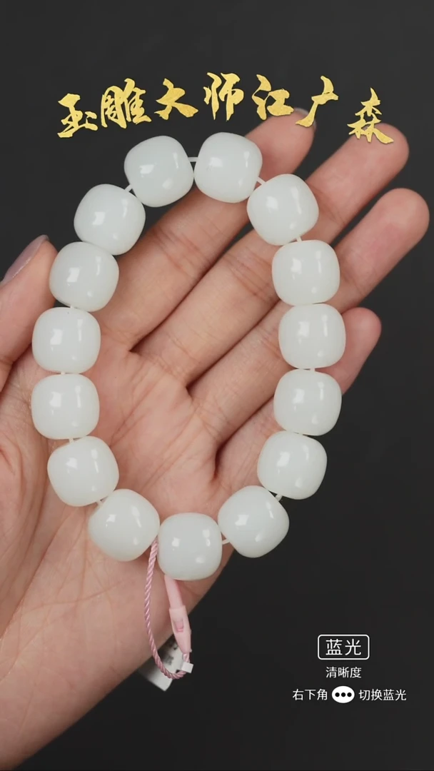 未镶嵌手串和田玉b65多样性发货拍一发一