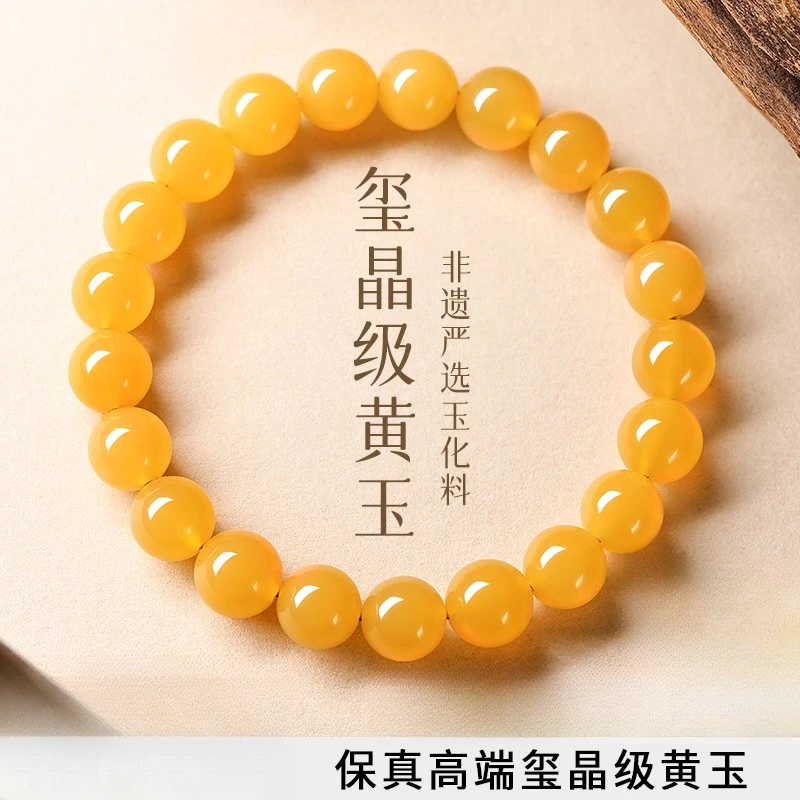 天然缅甸黄玉手串男女款玉石转运珠手链黄水晶红玛瑙小众精致礼物