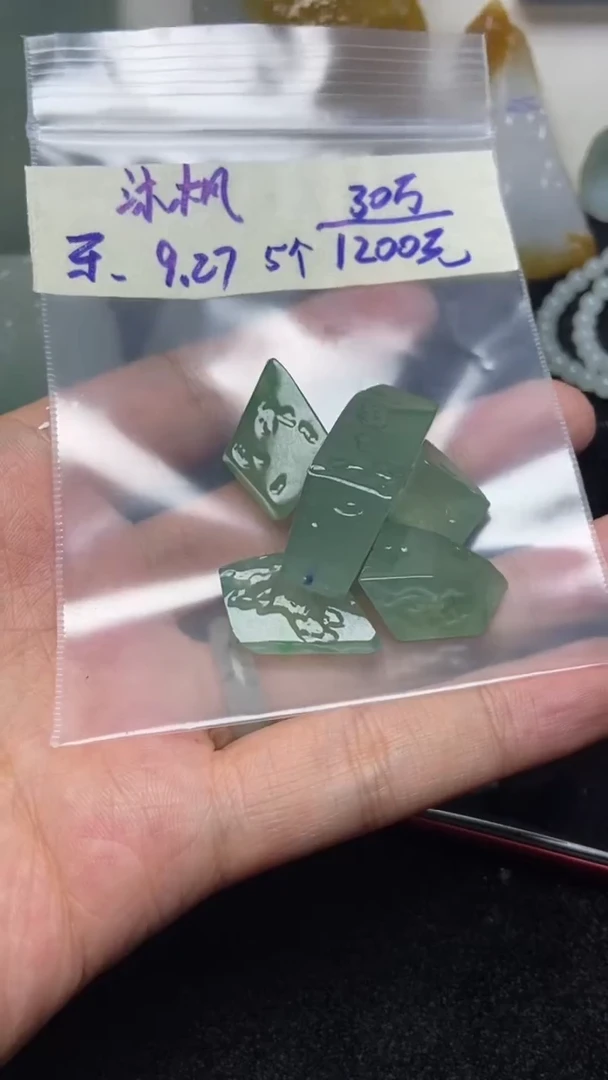 未镶嵌定制翡翠沐*沐枫