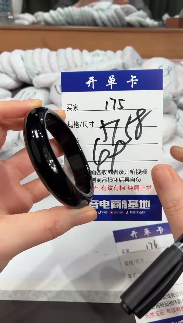 手镯玛瑙/玉髓未镶嵌175-57/8