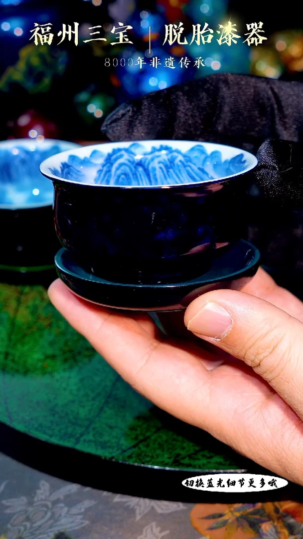 福州手工漆器蓝金虫宝砂扁炉式杯100cc