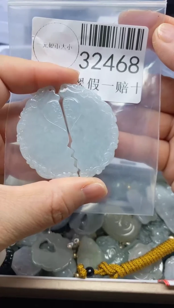 【闪购商品】翡翠吊坠(不含链)未镶嵌32468