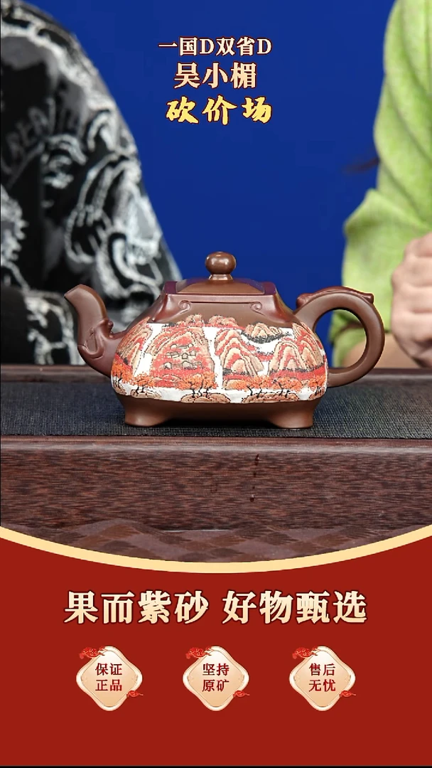 茶壶紫砂21 吴小楣 四方龙吟 景舟老紫泥 500毫升