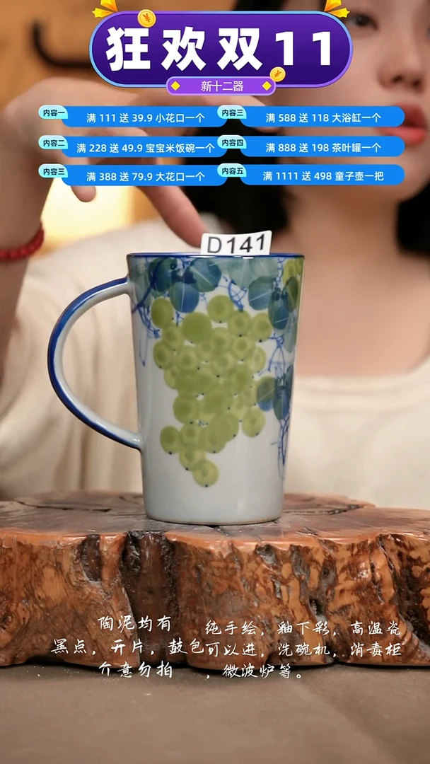 D141新十二器瓷器