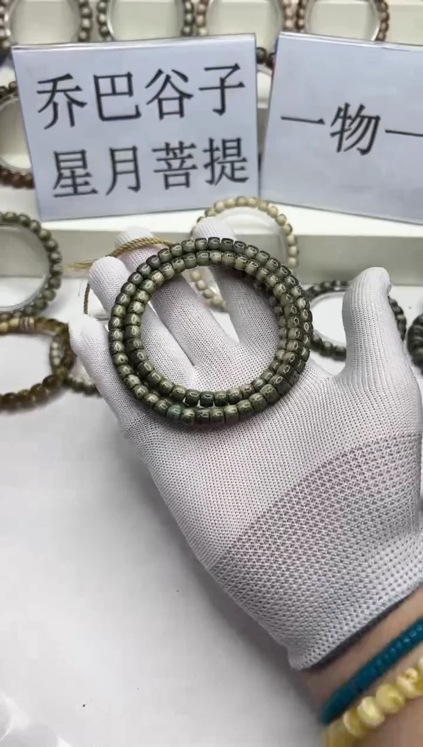 手串星月菩提333 --12