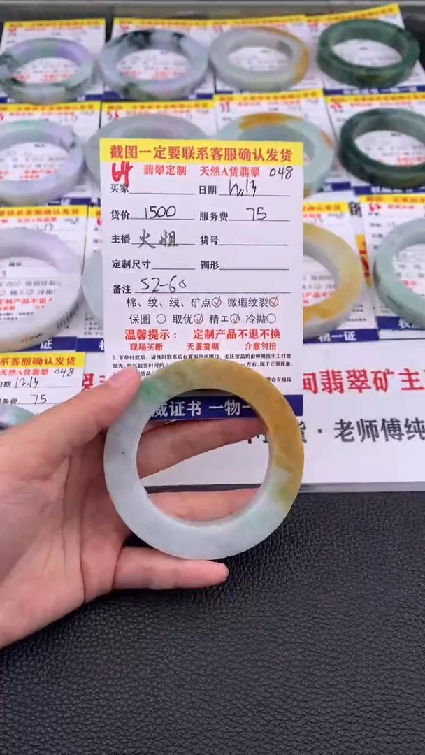 未镶嵌定制翡翠64#翡翠手镯定制链接