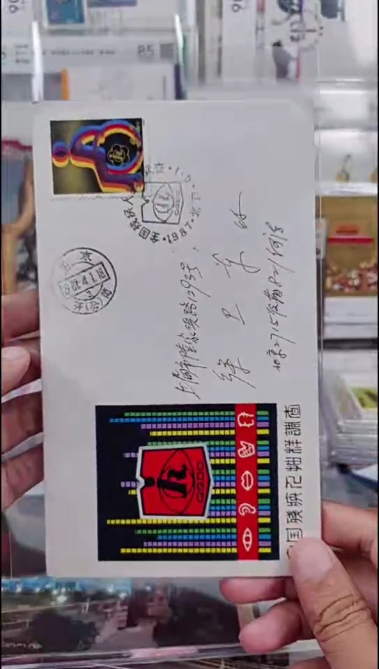 PFN19   内展首日实寄封