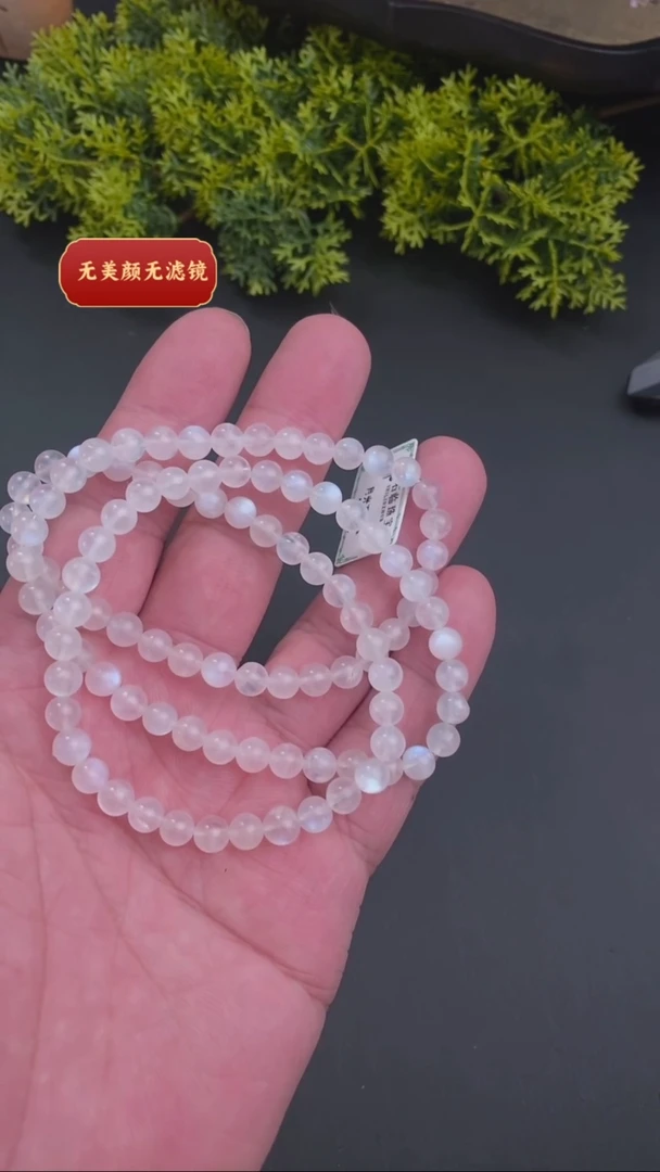 【闪购商品】月光石手链未镶嵌亏米福利