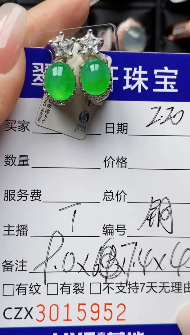 【闪购商品】翡翠戒指未镶嵌未镶嵌 5952