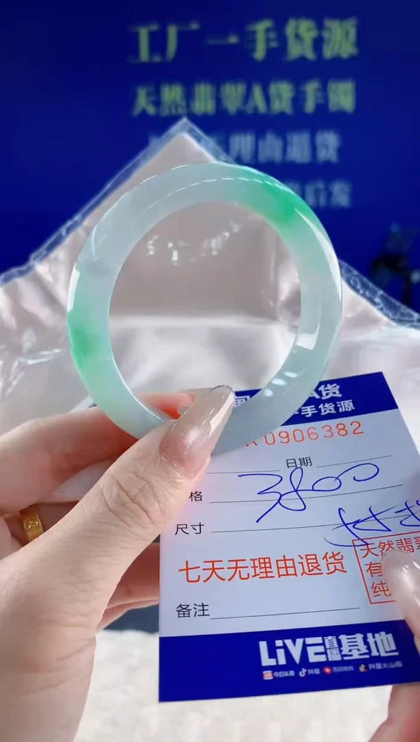 未镶嵌手镯翡翠82