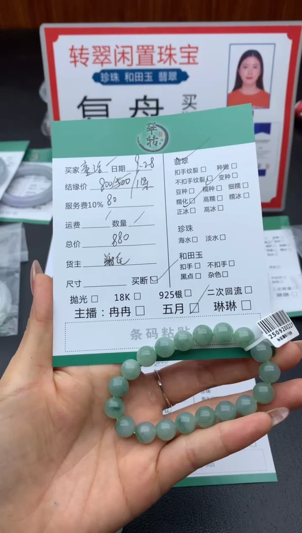 未镶嵌手链翡翠童**2手串
