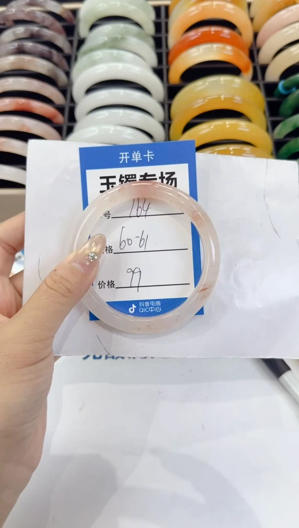 未镶嵌手镯石英质玉164